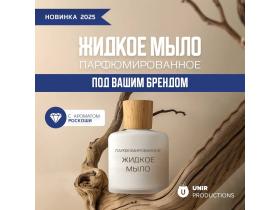 Парфюмированное мыло