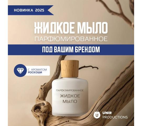 757788 картинка каталога «Производство России». Продукция Парфюмированное мыло, г.Санкт-Петербург 2025