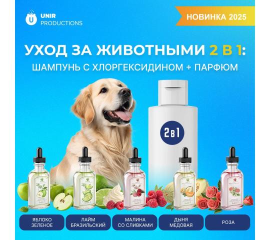 Фото 5 Шампунь с хлоргексидином 2025