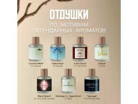 Парфюмированное мыло