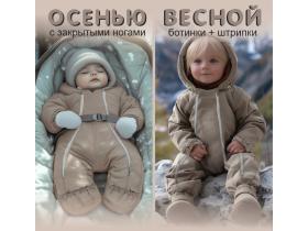 Сонный Гномик - фабрика тепла и уюта для малышей.