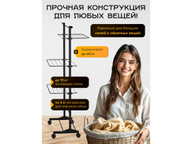 Металлическая Сушилка эпсилон