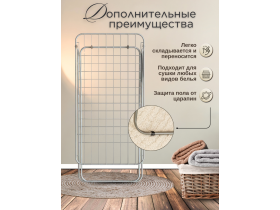 Сушилки для белья