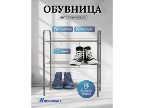 “NORDWALL”