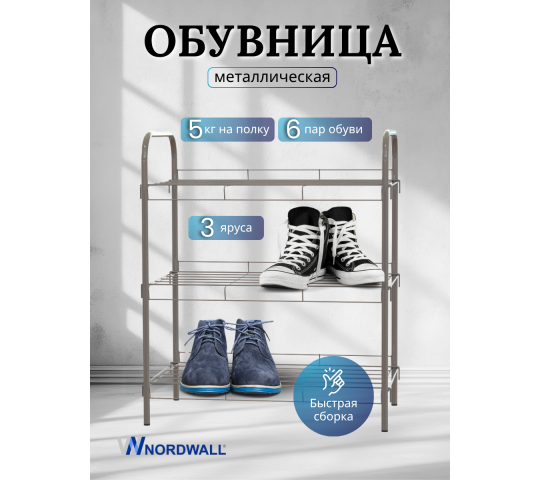 758404 картинка каталога «Производство России». Продукция Стойка-обувница Zeta, г.Орел 2025