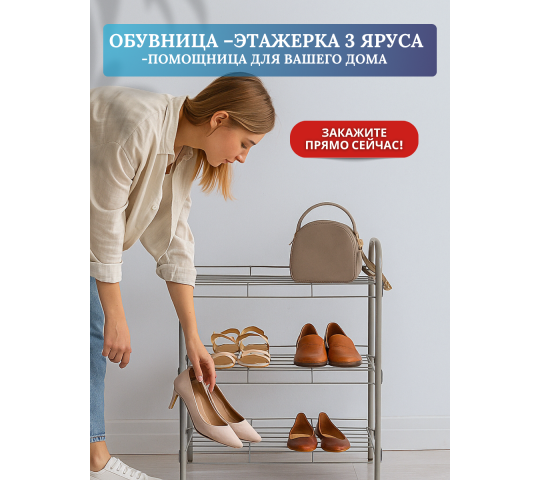 Фото 7 Стойка-обувница Zeta, г.Орел 2025
