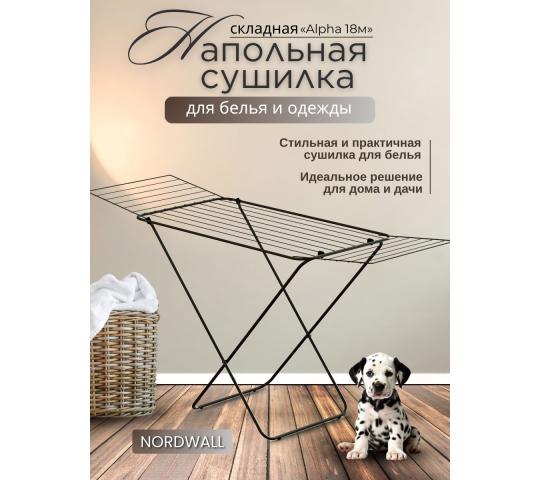 758412 картинка каталога «Производство России». Продукция Сушилки для белья, г.Орел 2025