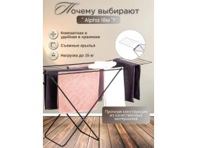 Сушилки для белья