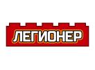 Легионер