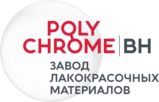 Фото №1 на стенде Polychrome BH, г.Красноярск. 758634 картинка из каталога «Производство России».
