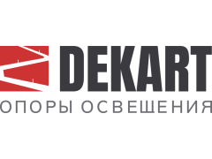 Производитель опор освещения «Декарт»