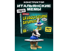 Легионер