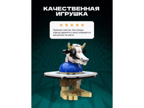 Ла Вака Сатурно Сатурнита  конструктор