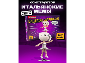 Легионер