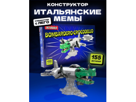 Легионер