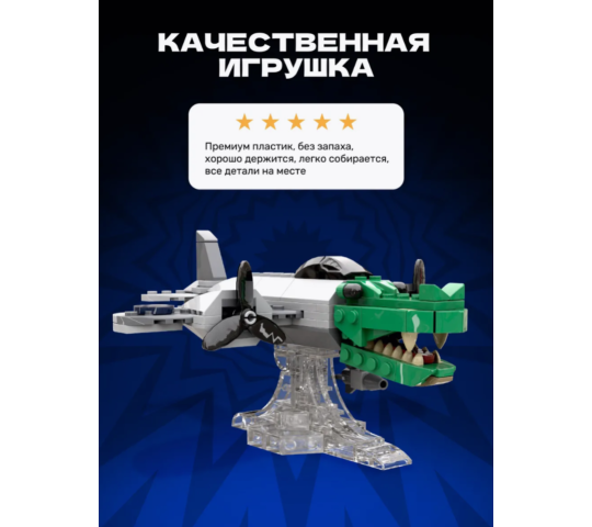 Фото 2 Бомбордиро Крокодило итальянские мемы конструктор, г.Москва 2025