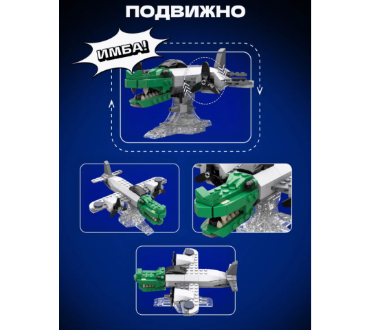 Фото 4 Бомбордиро Крокодило итальянские мемы конструктор, г.Москва 2025
