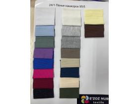 30/1 пенье кашкорсе с лайкрой