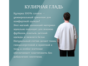 Производитель трикотажных тканей «ЭЗОЗ ТЕКС»