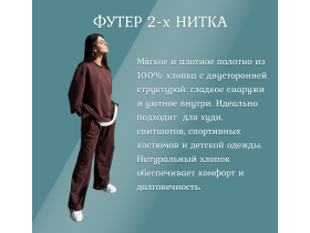 Производитель трикотажных тканей «ЭЗОЗ ТЕКС»