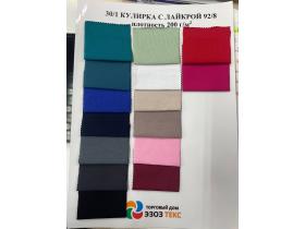 30/1 пенье куирка LYC