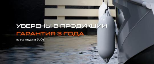 Фото 2 BUOY, г.Мытищи