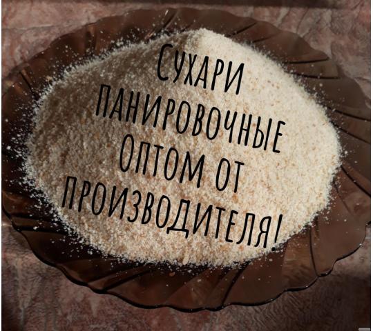 Фото 2 Производитель панировочных сухарей «Пан Сухарь», г.Всеволожск