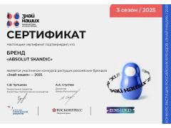Конкурс растущих российских брендов