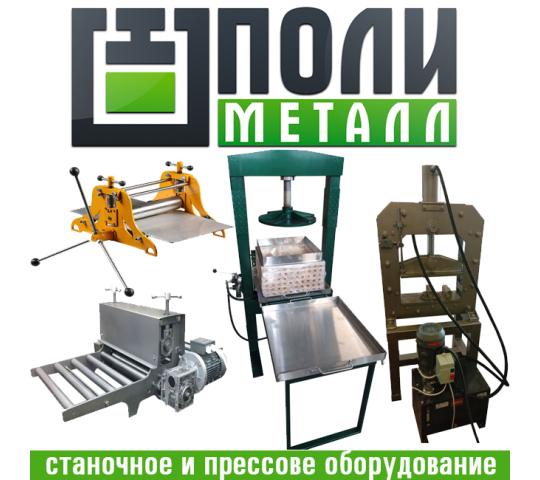 Фото 2 Производство полиграфического и прессового оборудования