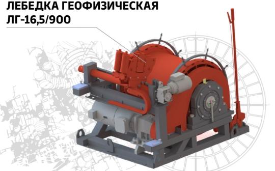 759682 картинка каталога «Производство России». Продукция Лебедка геофизическая  ЛГ-16,5/900, г.Псков 2025