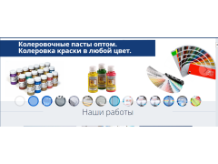 Завод лакокрасочной продукции «Донские краски»