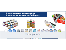 ООО Компания «Донские краски»