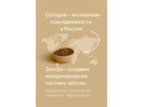 Сухой корм для кошек и собак  «Gold Takin»