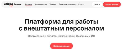 Фото №1 на стенде You Do Бизнес, г.Москва. 760019 картинка из каталога «Производство России».