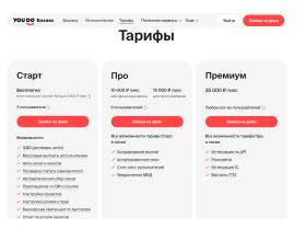 You Do Бизнес