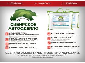 Производитель термочехлов «ТеплоПромГрупп»