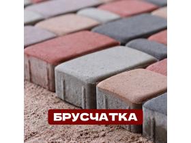 Брусчатка