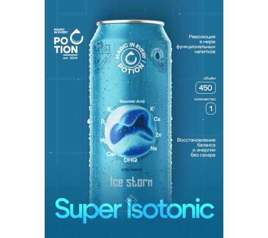 Фото 13 Potion Smart Drinks, г.Ивантеевка 2025