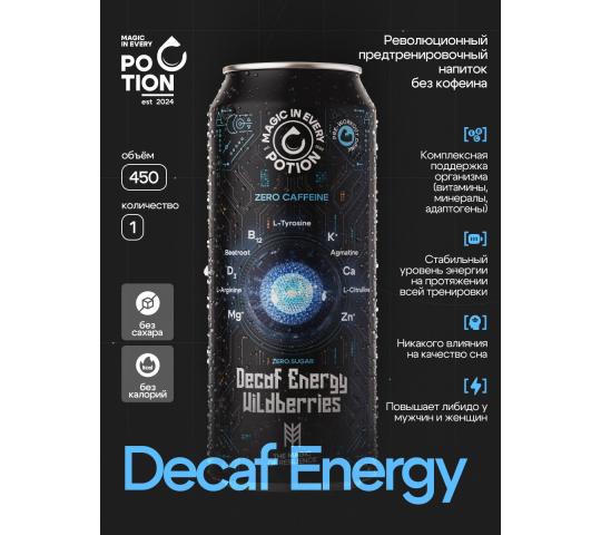 Фото 15 Potion Smart Drinks, г.Ивантеевка 2025