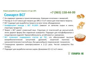 Производитель пищевых добавок «Семаргл»
