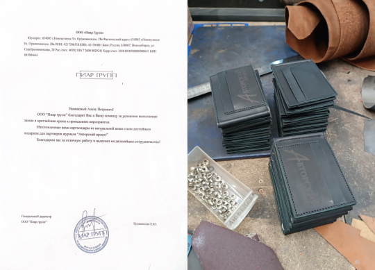 Фото 2 Благодарность 1