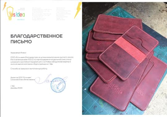 Фото 4 Благодарность 3