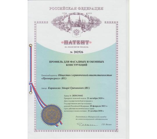 Фото 2 Патент