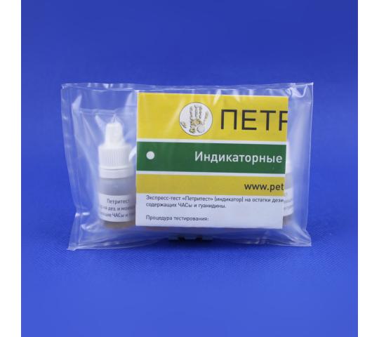 760723 картинка каталога «Производство России». Продукция «Петритест®» индикатор на ЧАС и гуанидины, г.Саратов 2025