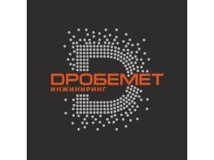 Производитель промышленного оборудования «Дробемет Инжиниринг»