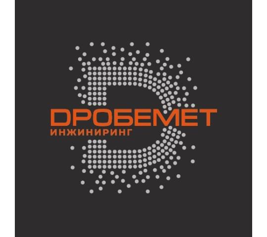 Фото №1 на стенде Производитель промышленного оборудования «Дробемет Инжиниринг», г.Санкт-Петербург. 760893 картинка из каталога «Производство России».