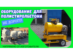 ООО Стройоборудование