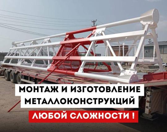 Фото 2 Производитель металлоконструкций «АСК», г.Славянск-на-Кубани
