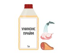 Консервант «Униконс Прайм»