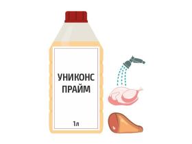 Консервант «Униконс Прайм»